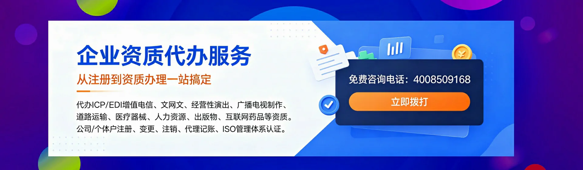 石家庄分站首页横幅