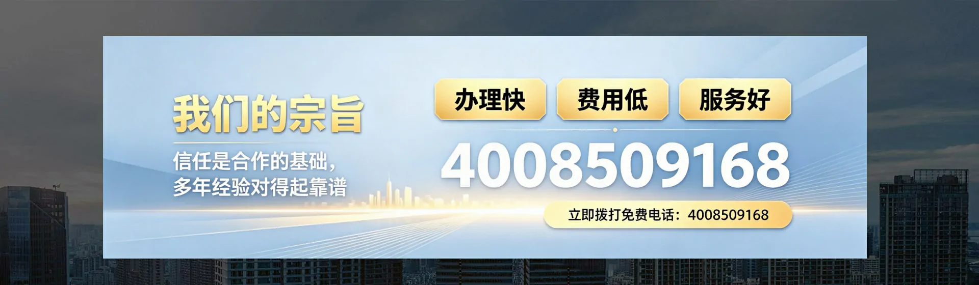 石家庄分站首页横幅