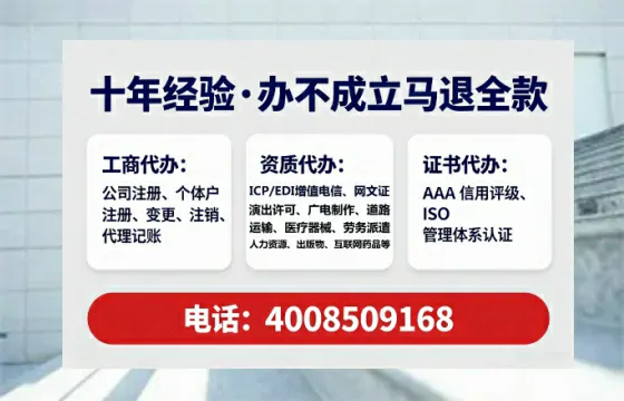 石家庄办理ICP<a href='https://www.lihengelec.com/  '>增值电信许可证</a>的用处、流程与费用详解