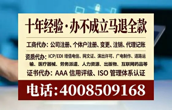石家庄办理SP、IDC、ISP、CDN、呼叫中心、VPN电信经营许可证的全攻略：从申请到落地的实战经验分享